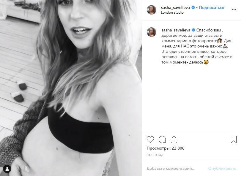 Савельева опубликовала видео с собой на последних месяцах беременности