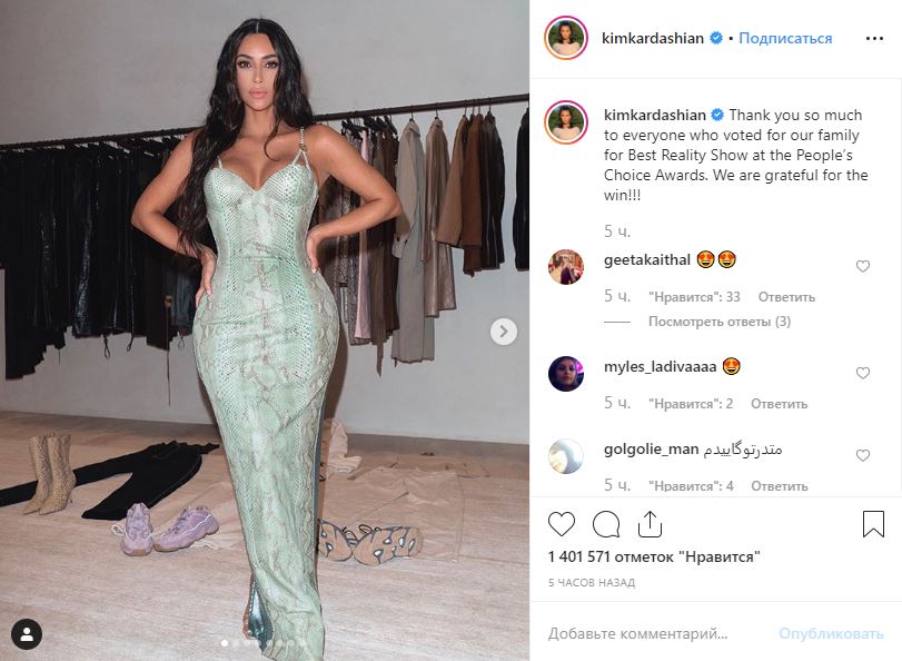 «Как кобра»: Ким Кардашьян сравнили со змеей из-за нового платья
