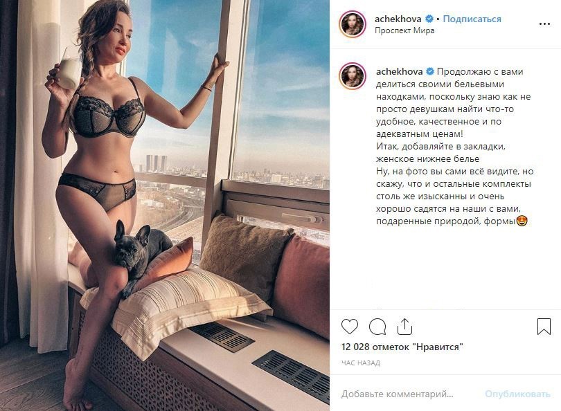 Анфиса Чехова покорила фанатов снимком в сексуальном кружевном белье — фото