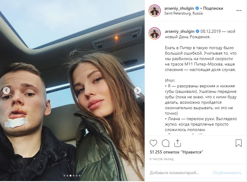 Сын Валерии после ДТП под Петербургом опубликовал фотографию со своей девушкой