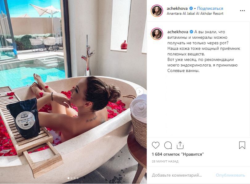 «Можно спинку потереть?»: Нагая Чехова нежится в ванне с лепестками роз — фото