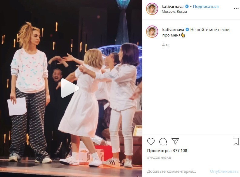 Видео: Екатерина Варнава выгнала со сцены детей, спевших про нее песню