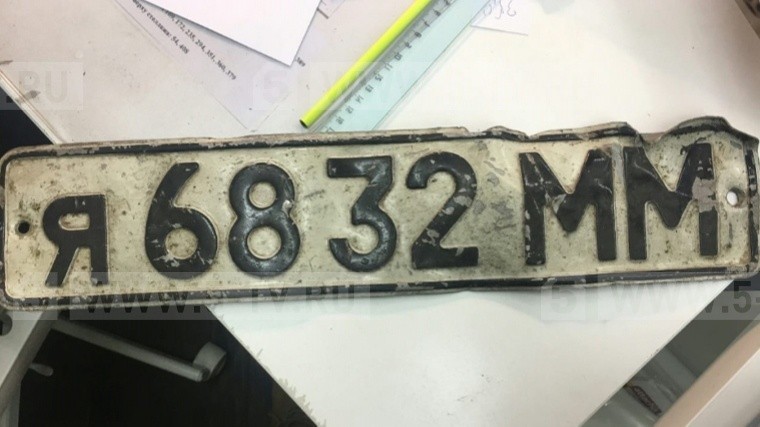 Автомобильный номерной знак «Я 68-32 ММ» «Москвича», на котором в 1990 году разбился лидер группы «Кино» Виктор Цой