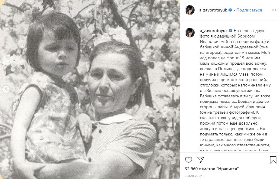 Маленькая Настя Заворотнюк с бабушкой Анной Андреевной