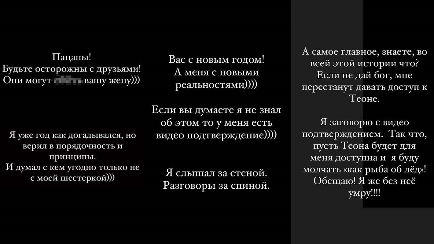 Омаров обвинил Бородину в измене с его «шестеркой» и пригрозил компроматом