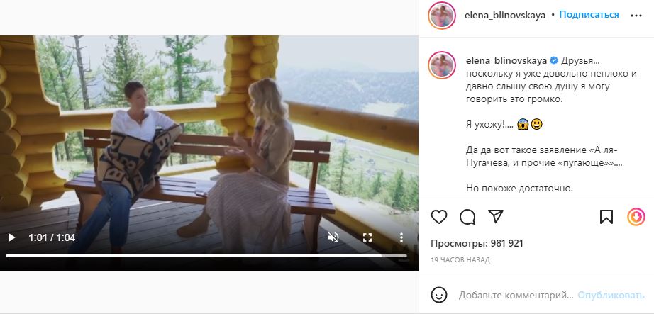 Блиновская объявила об уходе из «Марафона желаний» после интервью Собчак